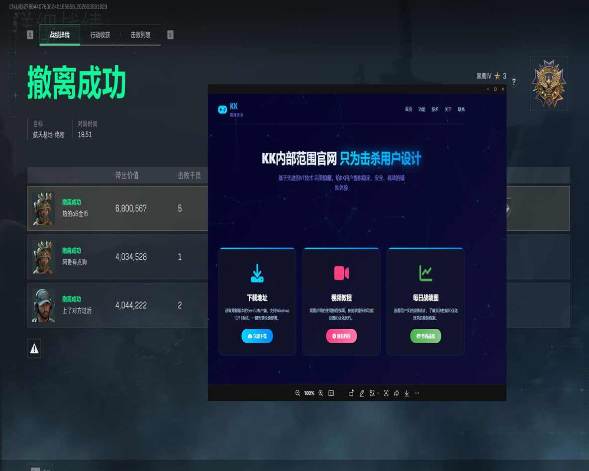 三角洲更新后外挂测试透视自瞄效果